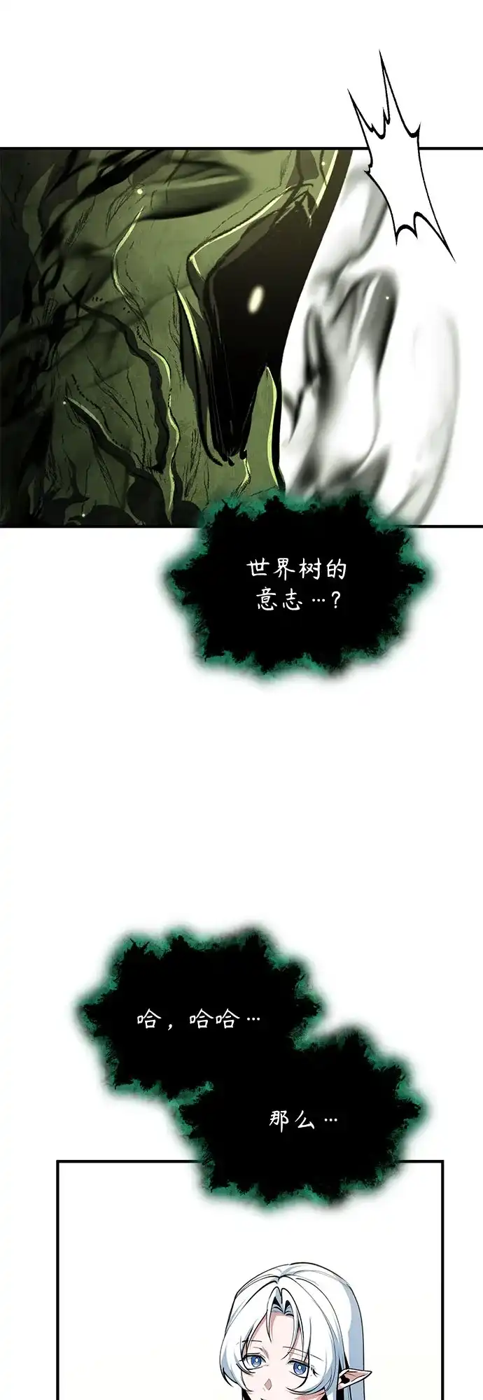[第145话]绿色魔法师-魔法学院的伪装教师-TANA/sayren,WAG（第23张）