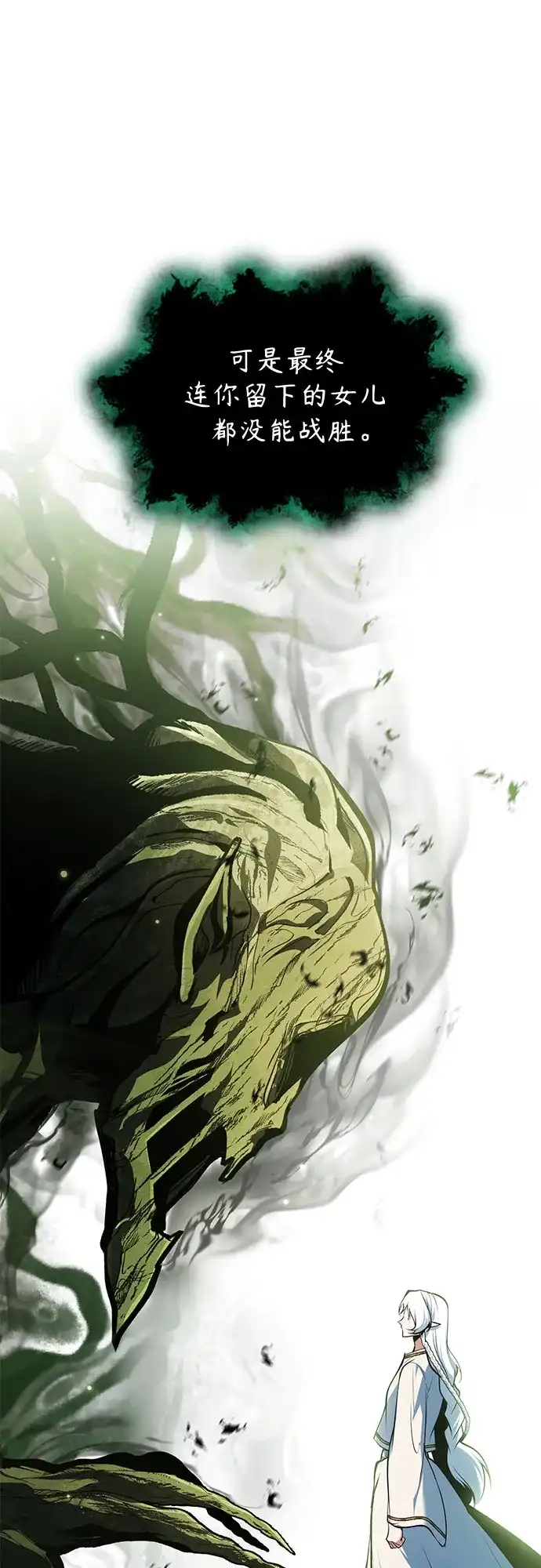 [第145话]绿色魔法师-魔法学院的伪装教师-TANA/sayren,WAG（第14张）