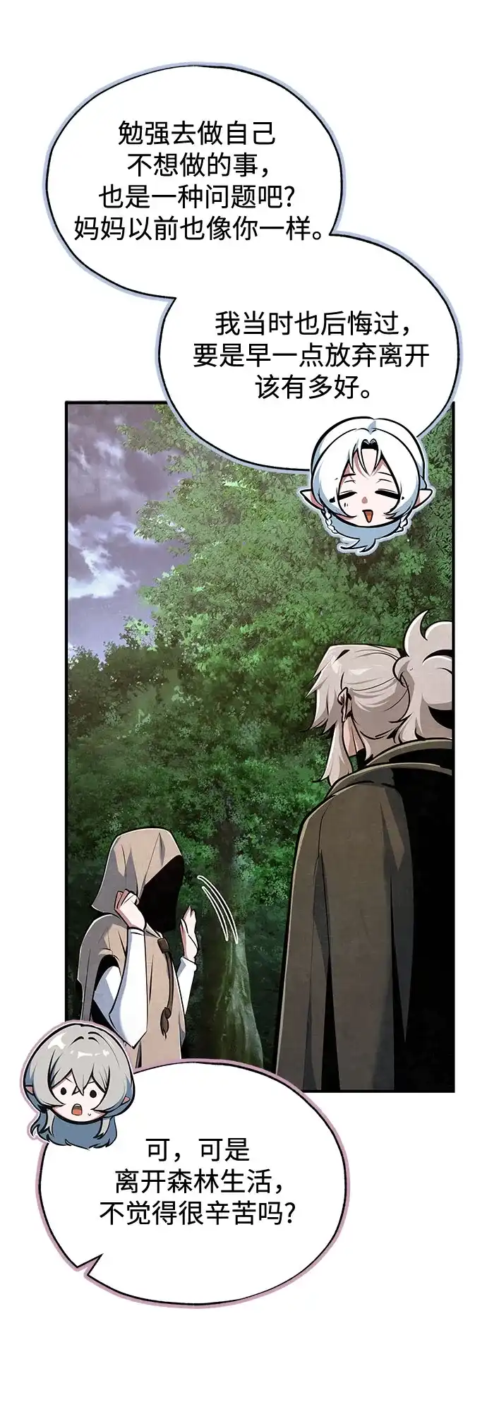 [第145话]绿色魔法师-魔法学院的伪装教师-TANA/sayren,WAG（第41张）