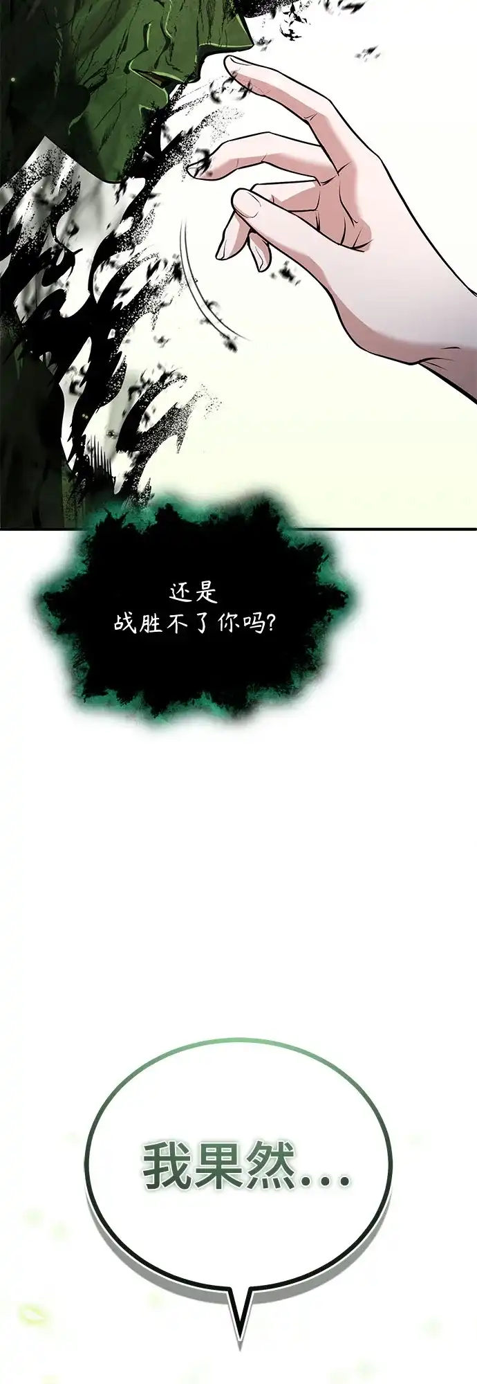 [第145话]绿色魔法师-魔法学院的伪装教师-TANA/sayren,WAG（第26张）