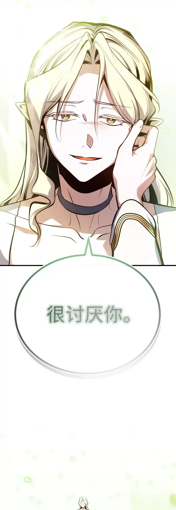 [第145话]绿色魔法师-魔法学院的伪装教师-TANA/sayren,WAG（第27张）