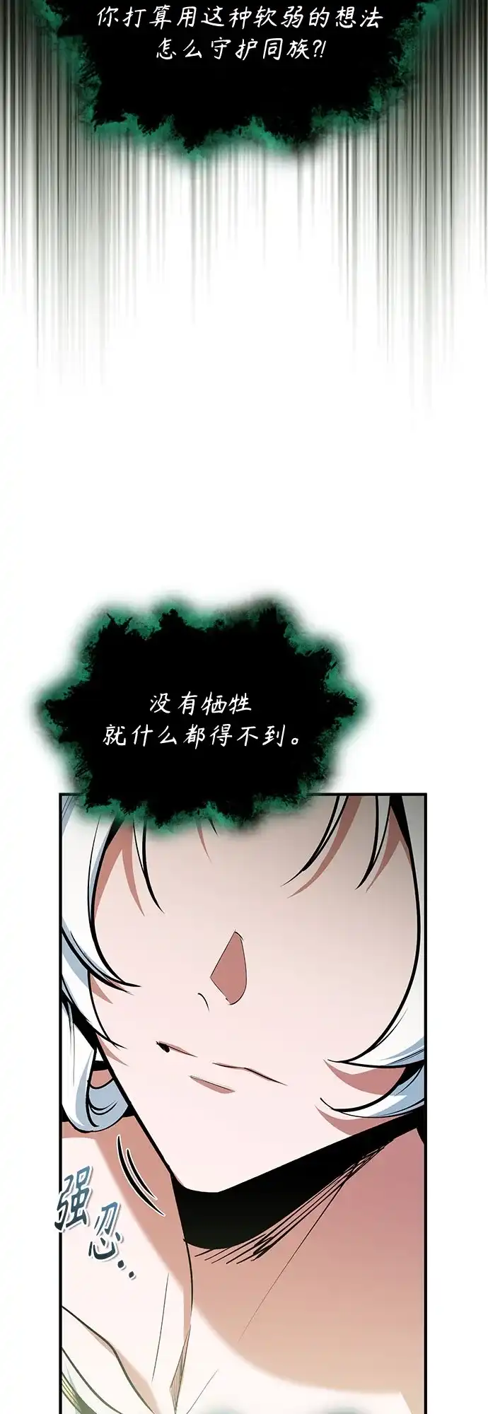 [第145话]绿色魔法师-魔法学院的伪装教师-TANA/sayren,WAG（第19张）