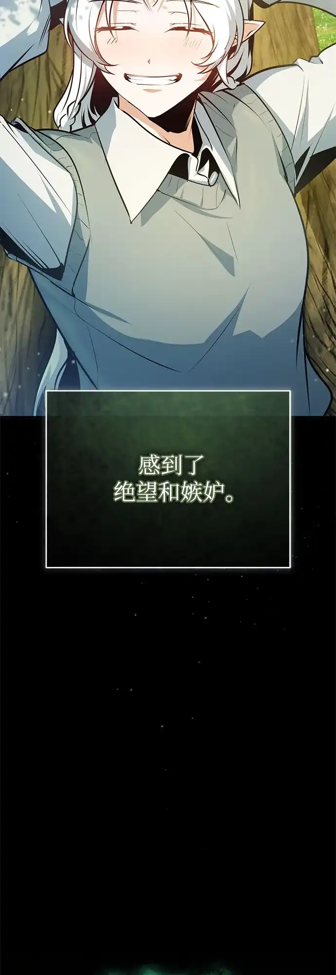 [第145话]绿色魔法师-魔法学院的伪装教师-TANA/sayren,WAG（第12张）