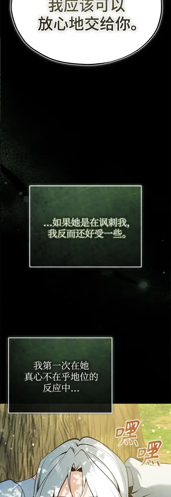 [第145话]绿色魔法师-魔法学院的伪装教师-TANA/sayren,WAG（第11张）