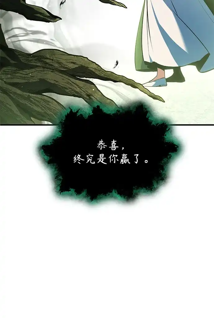 [第145话]绿色魔法师-魔法学院的伪装教师-TANA/sayren,WAG（第15张）