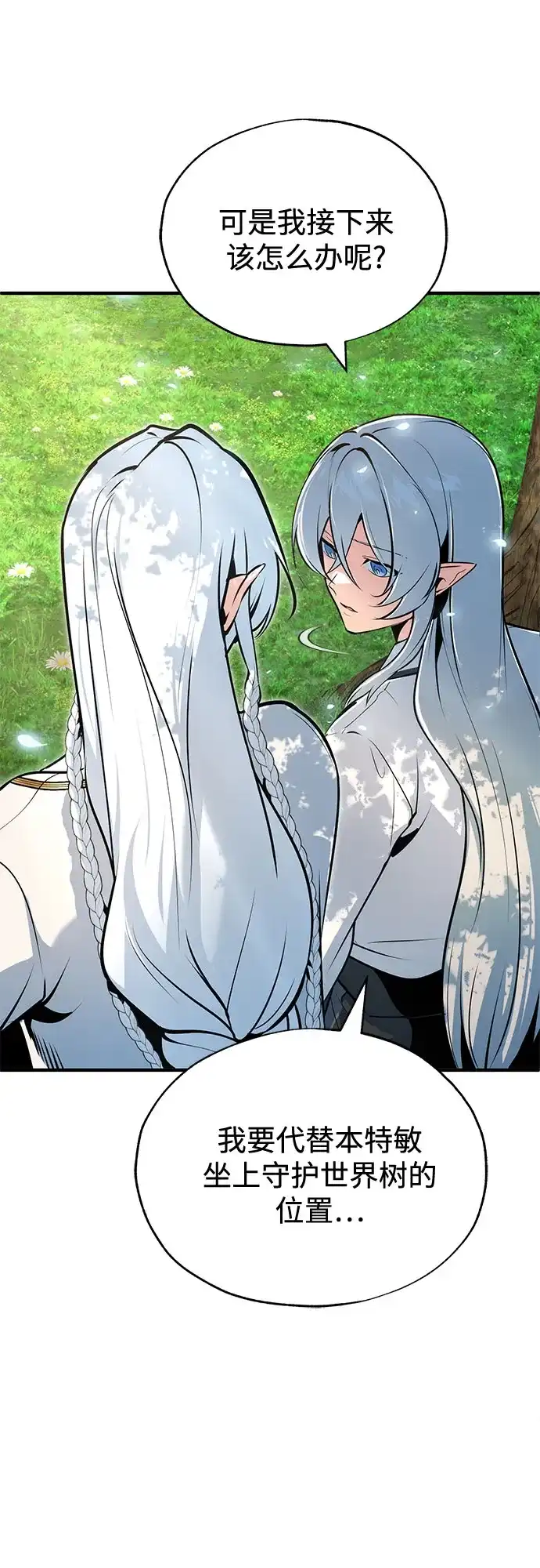 [第145话]绿色魔法师-魔法学院的伪装教师-TANA/sayren,WAG（第38张）