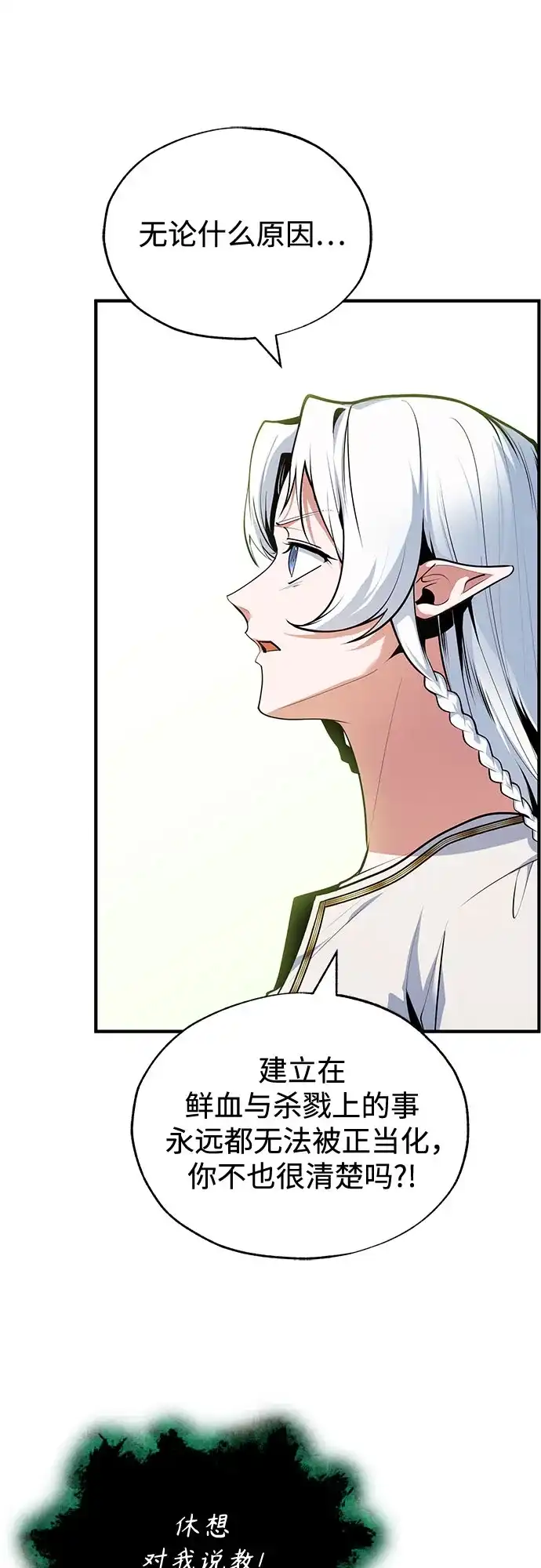 [第145话]绿色魔法师-魔法学院的伪装教师-TANA/sayren,WAG（第16张）