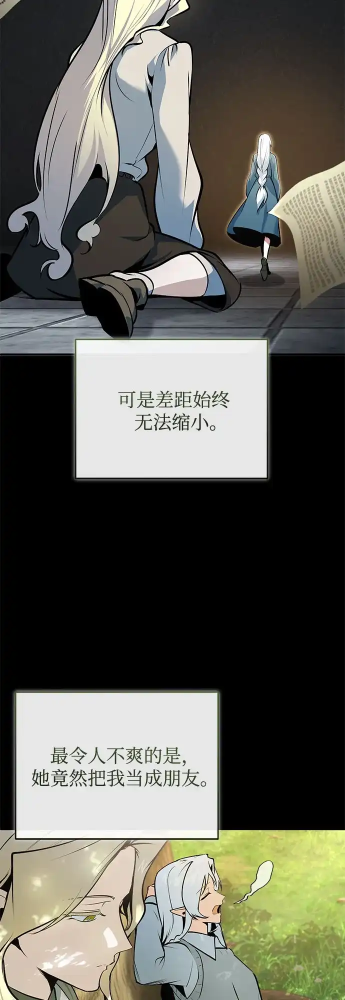 [第145话]绿色魔法师-魔法学院的伪装教师-TANA/sayren,WAG（第7张）