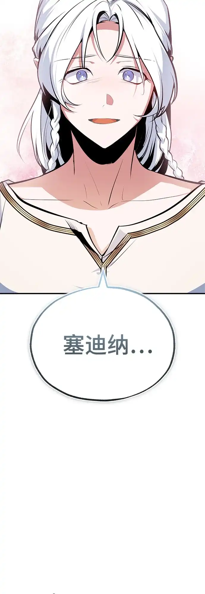 [第145话]绿色魔法师-魔法学院的伪装教师-TANA/sayren,WAG（第31张）