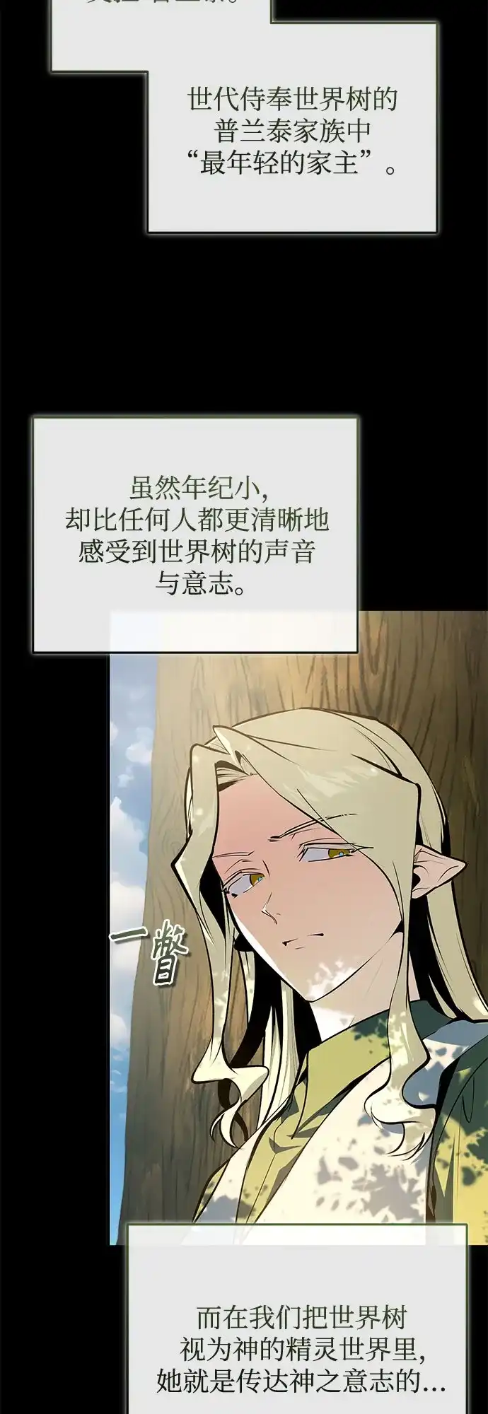 [第145话]绿色魔法师-魔法学院的伪装教师-TANA/sayren,WAG（第4张）