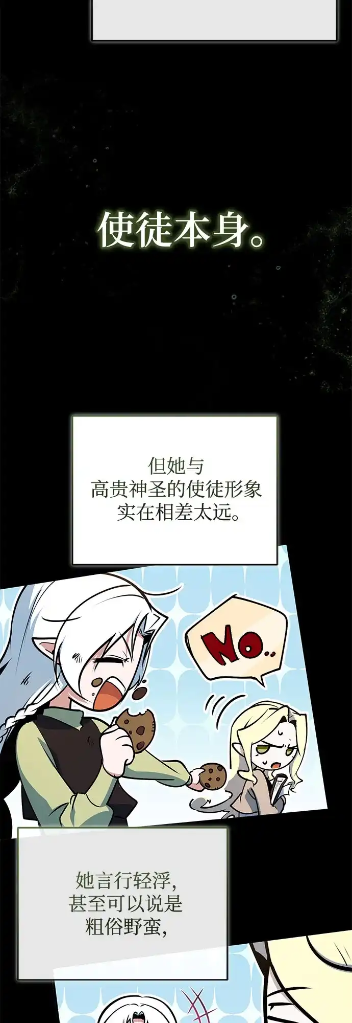 [第145话]绿色魔法师-魔法学院的伪装教师-TANA/sayren,WAG（第5张）