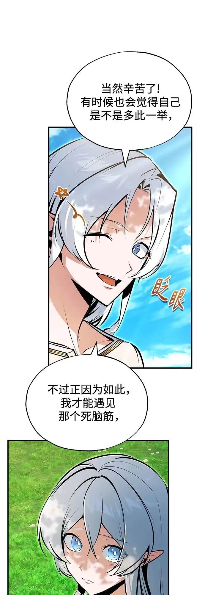 [第145话]绿色魔法师-魔法学院的伪装教师-TANA/sayren,WAG（第42张）