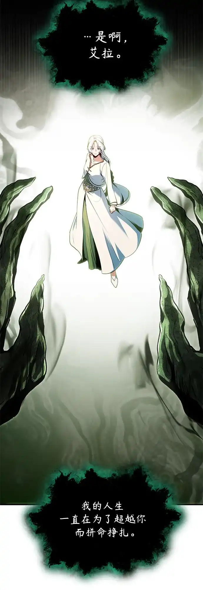 [第145话]绿色魔法师-魔法学院的伪装教师-TANA/sayren,WAG（第13张）