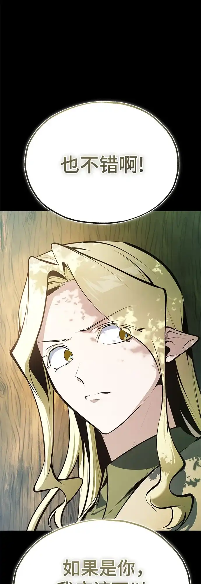 [第145话]绿色魔法师-魔法学院的伪装教师-TANA/sayren,WAG（第10张）