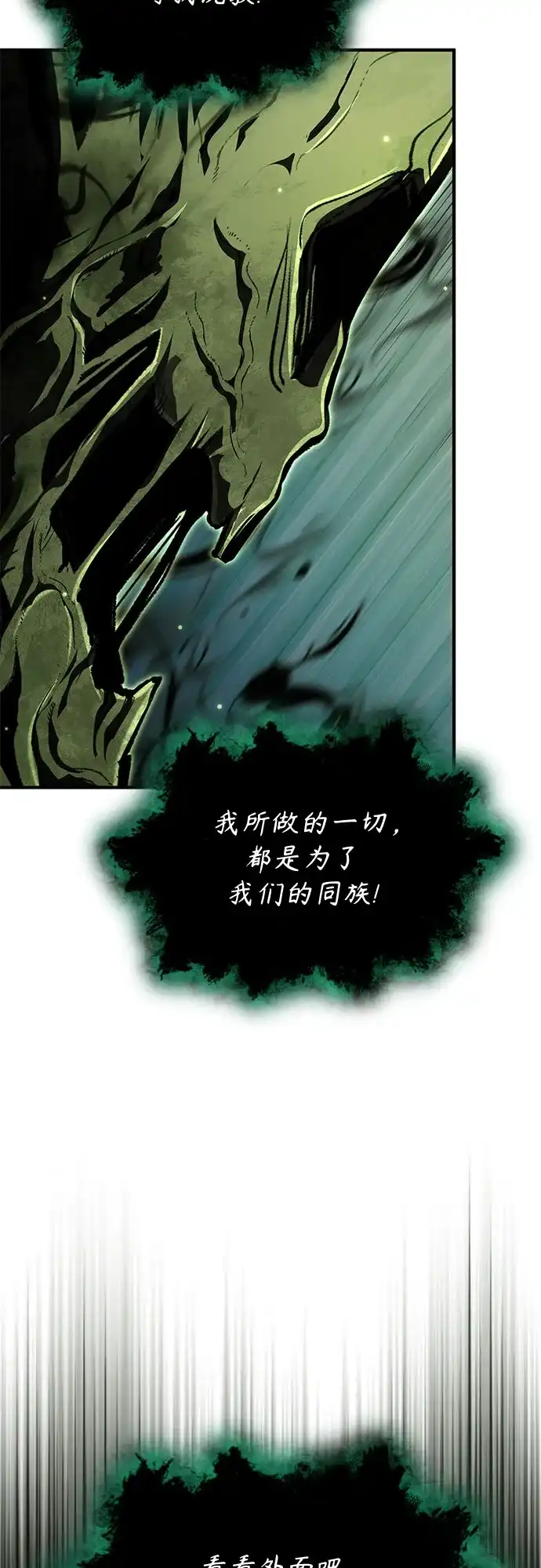 [第145话]绿色魔法师-魔法学院的伪装教师-TANA/sayren,WAG（第17张）