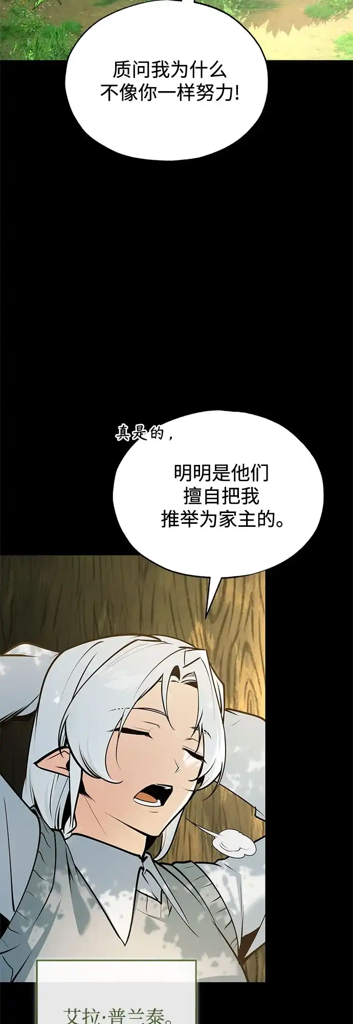 [第145话]绿色魔法师-魔法学院的伪装教师-TANA/sayren,WAG（第3张）