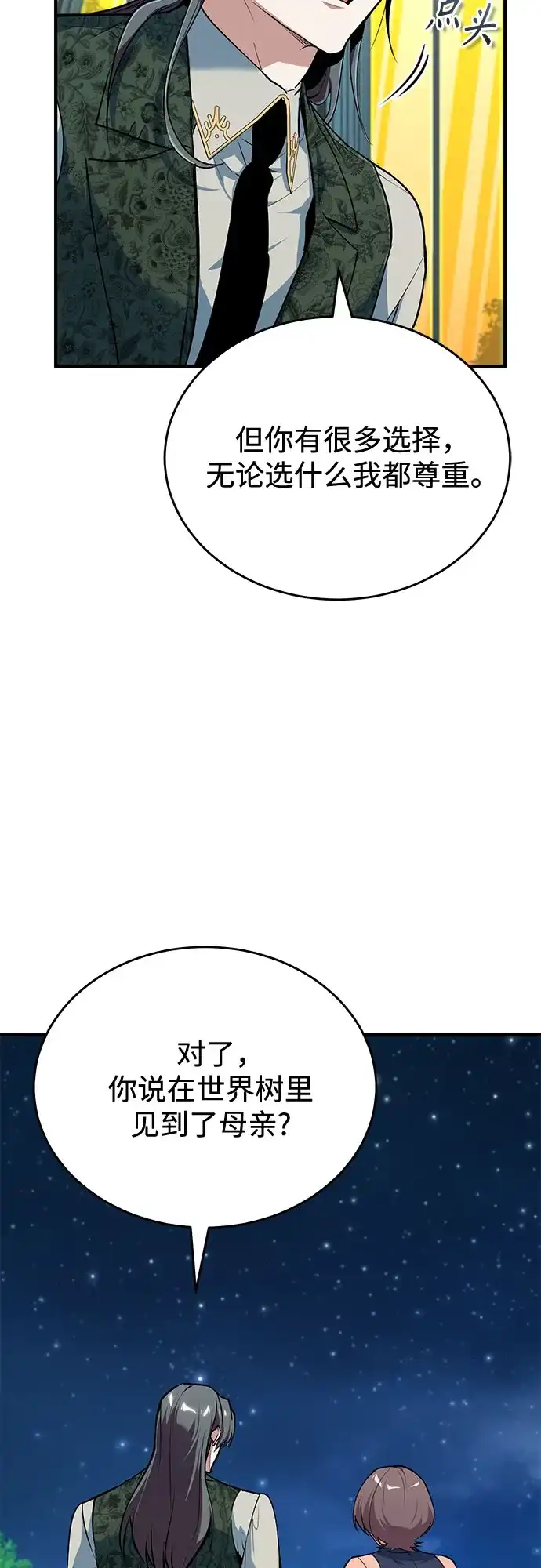 [第146话]那天的内情-魔法学院的伪装教师-TANA/sayren,WAG（第7张）