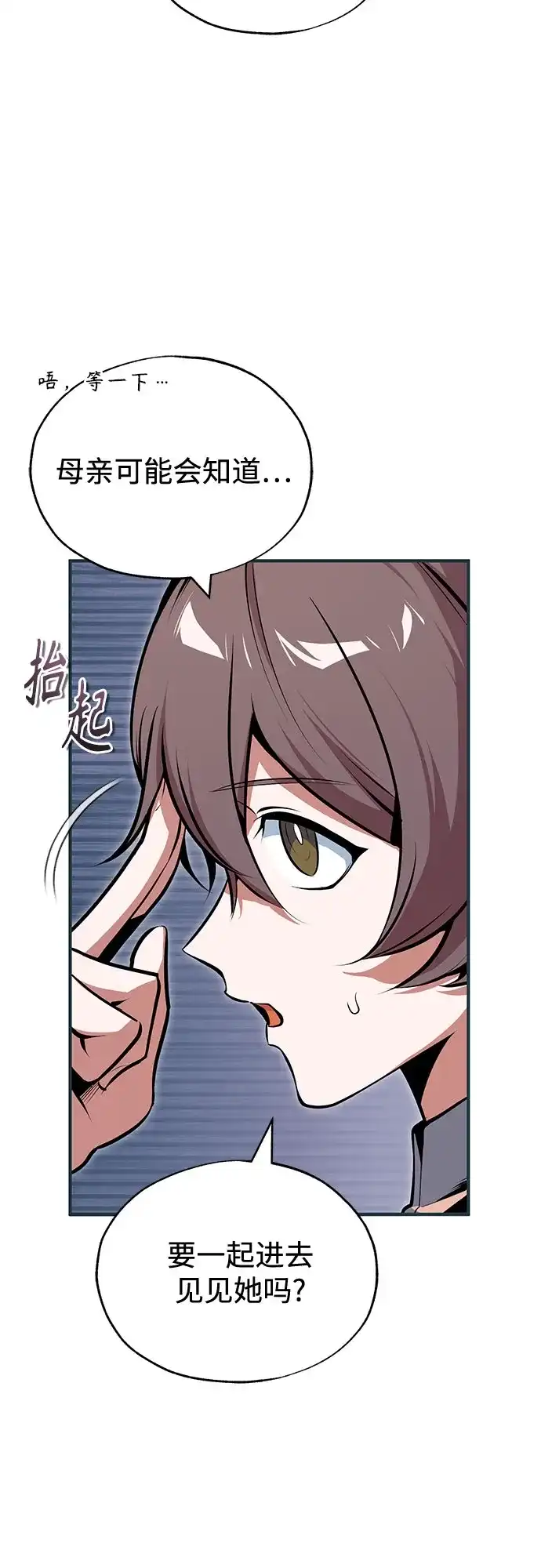 [第146话]那天的内情-魔法学院的伪装教师-TANA/sayren,WAG（第10张）
