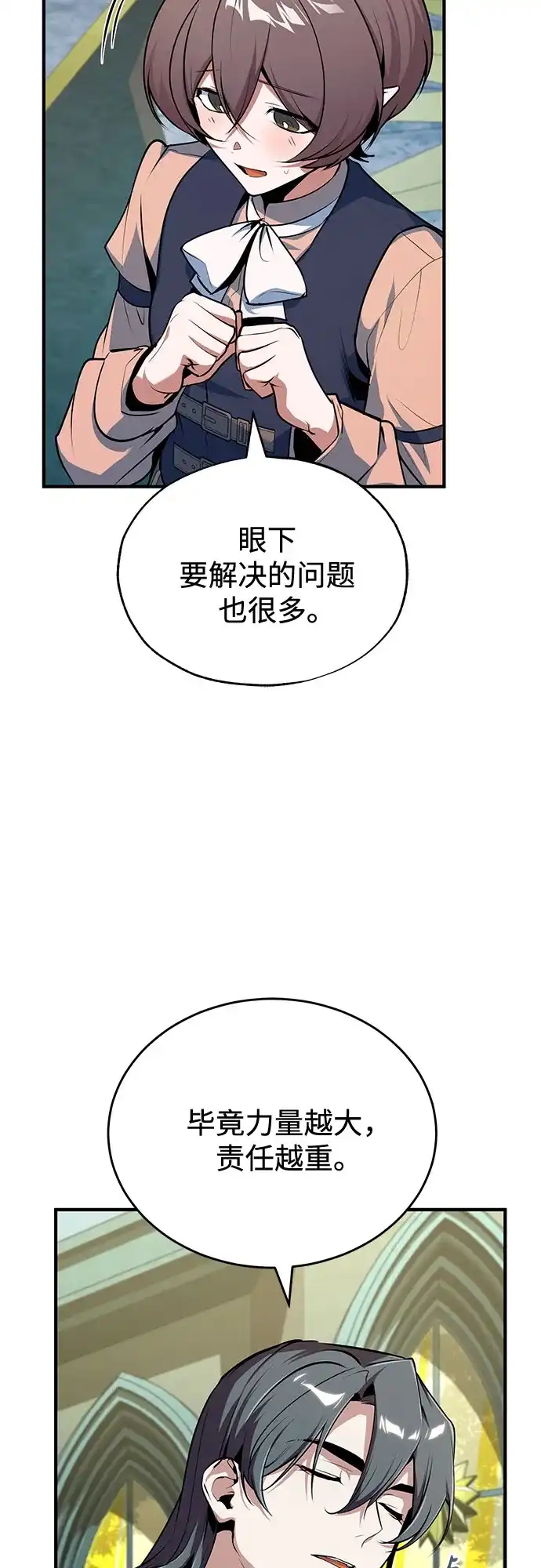 [第146话]那天的内情-魔法学院的伪装教师-TANA/sayren,WAG（第6张）
