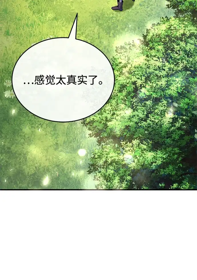 [第146话]那天的内情-魔法学院的伪装教师-TANA/sayren,WAG（第13张）