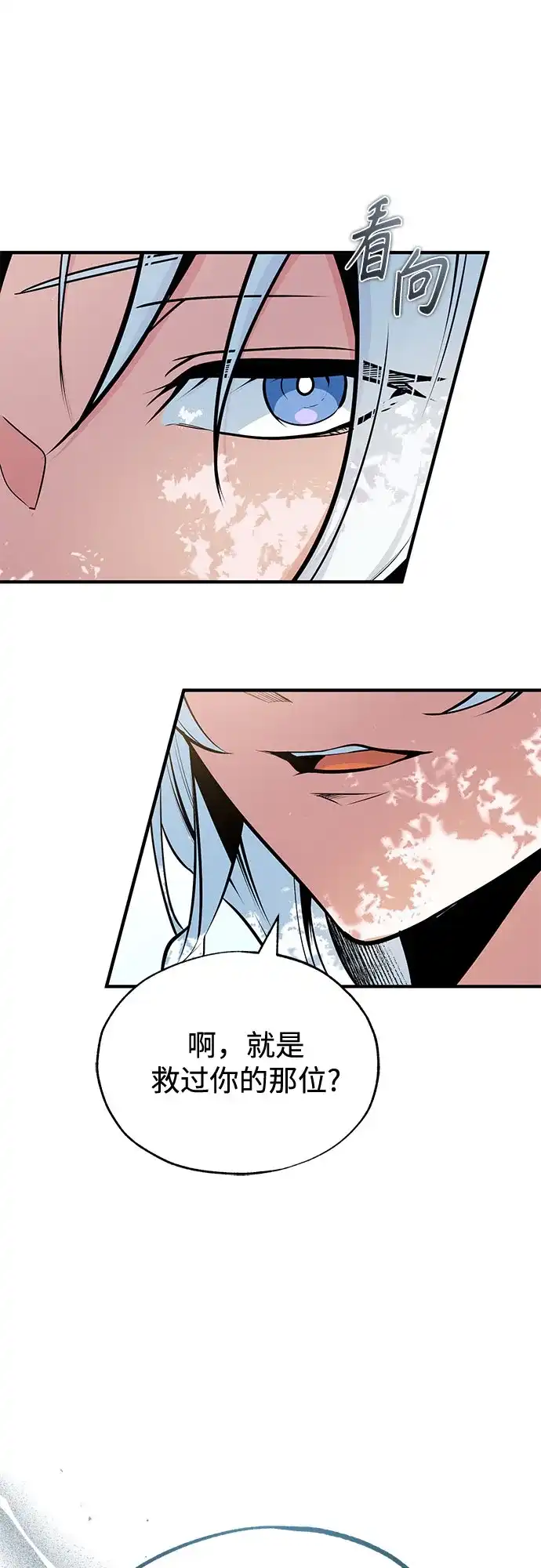 [第146话]那天的内情-魔法学院的伪装教师-TANA/sayren,WAG（第15张）