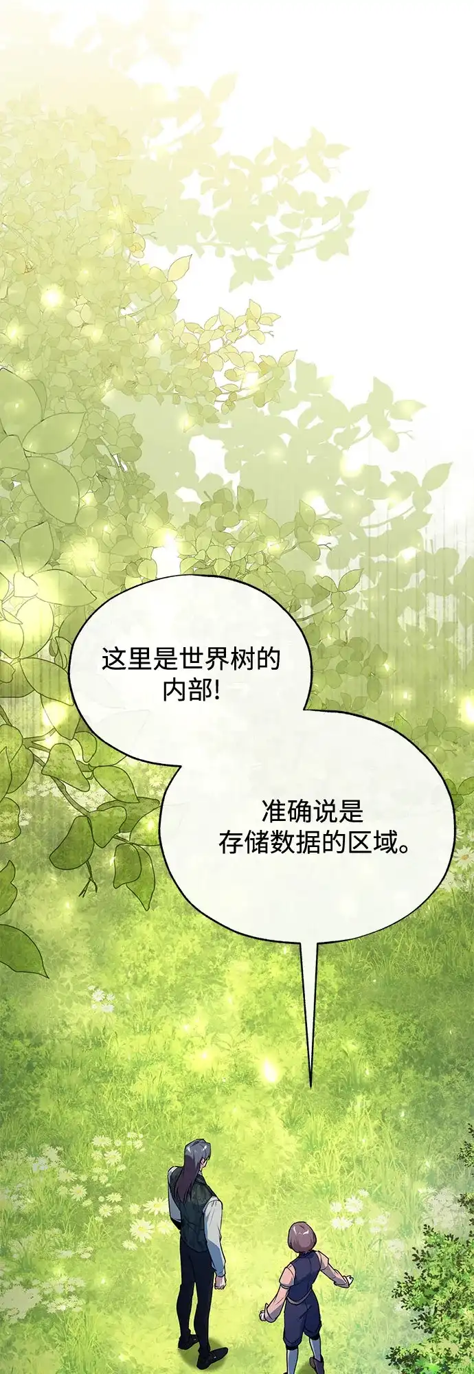 [第146话]那天的内情-魔法学院的伪装教师-TANA/sayren,WAG（第12张）