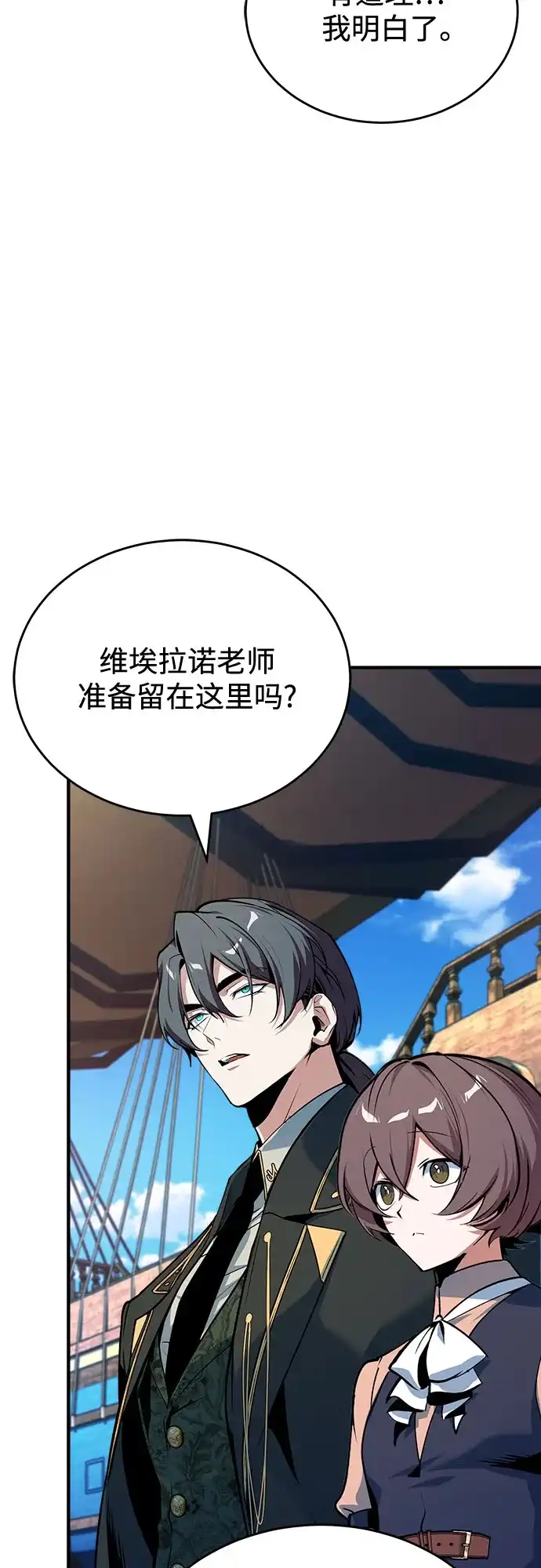 [第147话]原谅-魔法学院的伪装教师-TANA/sayren,WAG（第4张）