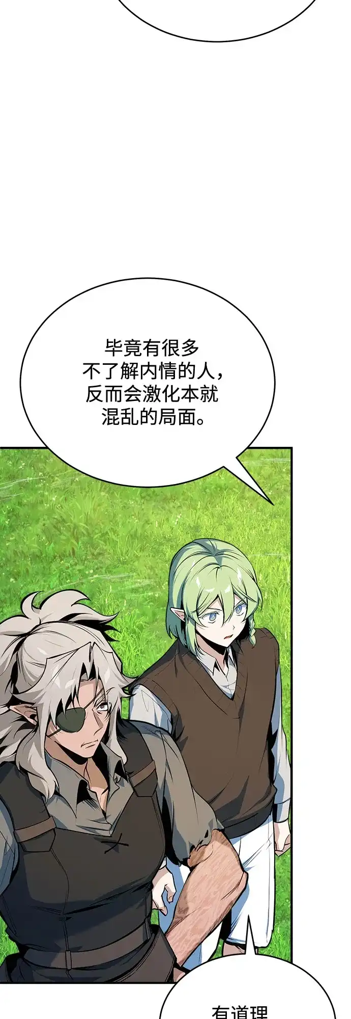 [第147话]原谅-魔法学院的伪装教师-TANA/sayren,WAG（第3张）
