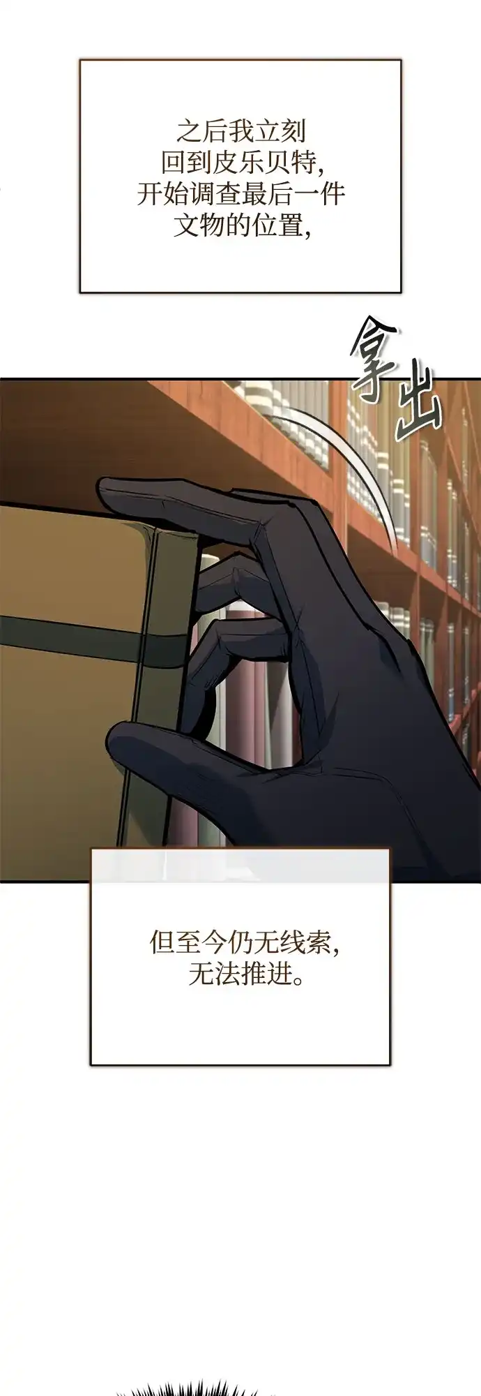 [第148话]梦想学派-魔法学院的伪装教师-TANA/sayren,WAG（第4张）