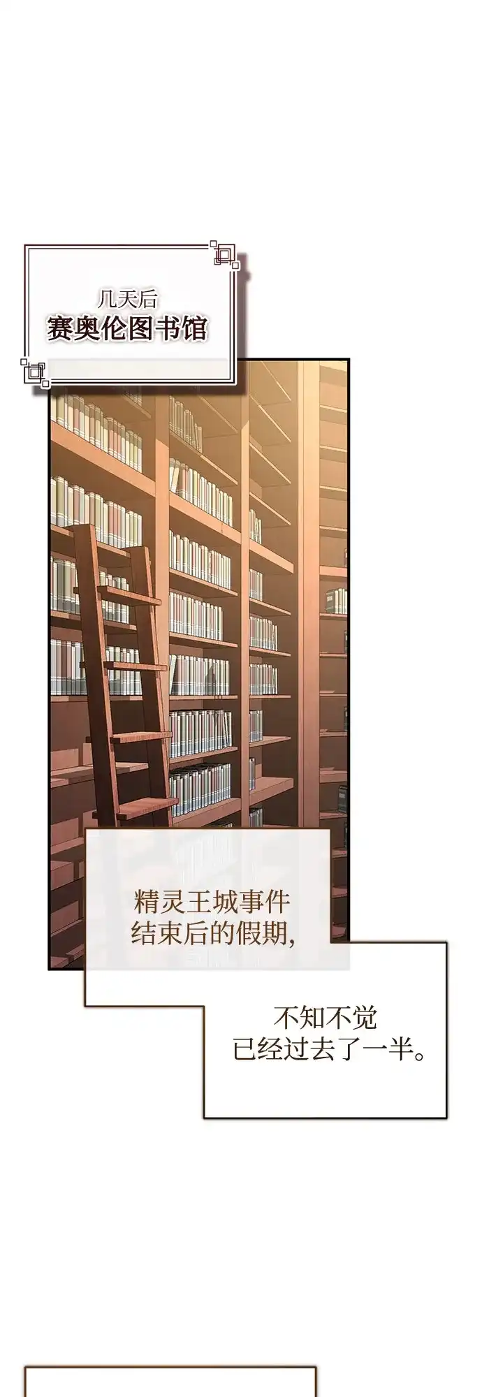[第148话]梦想学派-魔法学院的伪装教师-TANA/sayren,WAG（第2张）