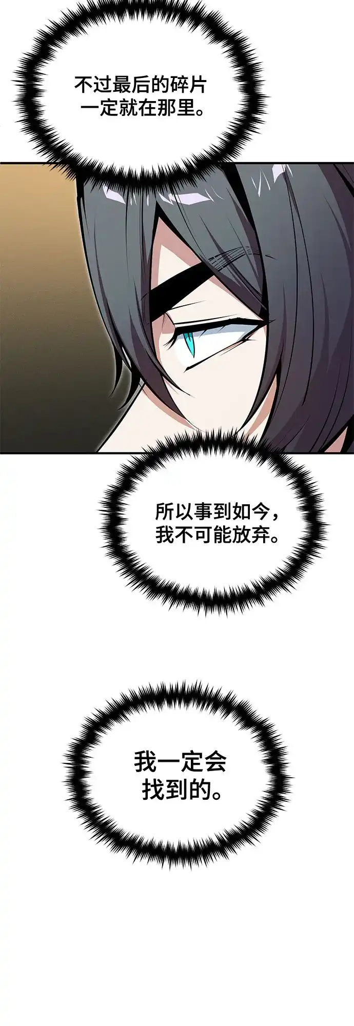 [第148话]梦想学派-魔法学院的伪装教师-TANA/sayren,WAG（第5张）