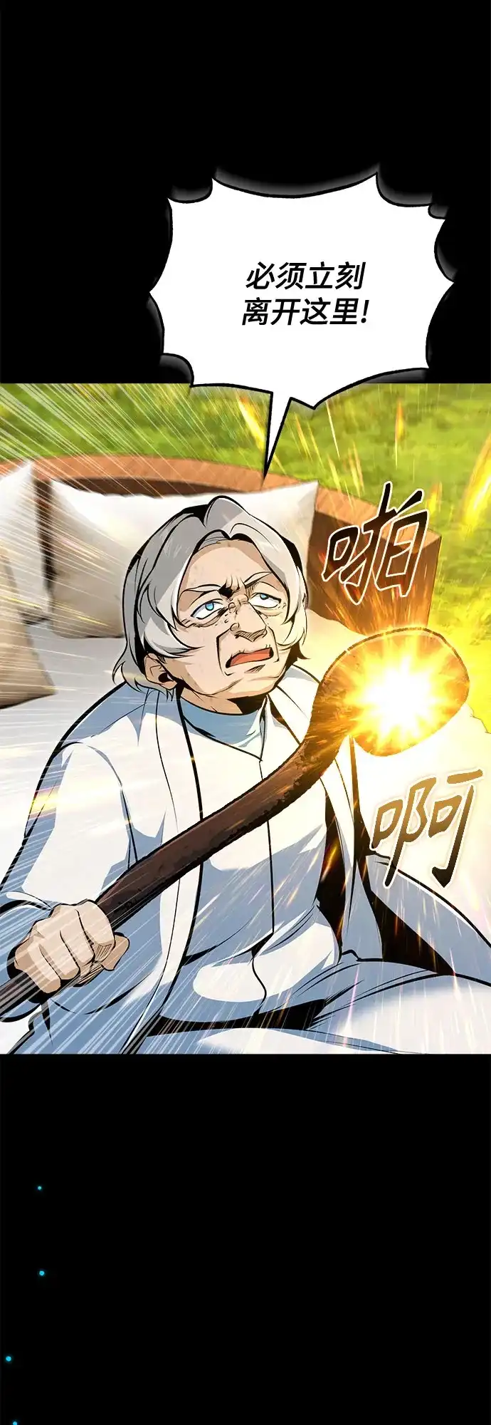[第149话]梦境乐园-魔法学院的伪装教师-TANA/sayren,WAG（第12张）