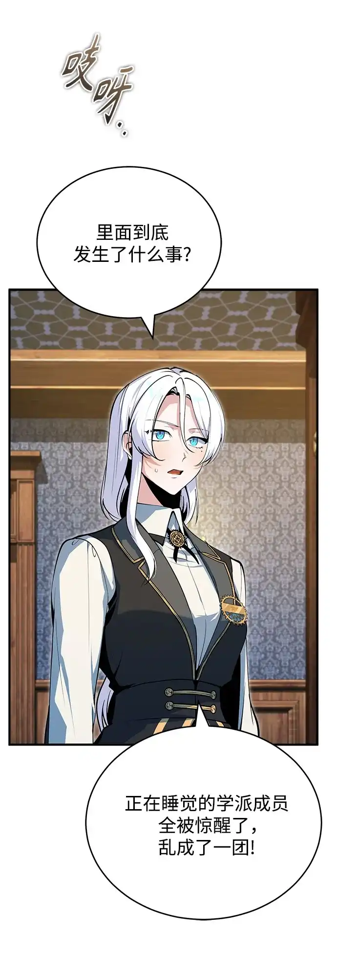 [第149话]梦境乐园-魔法学院的伪装教师-TANA/sayren,WAG（第18张）