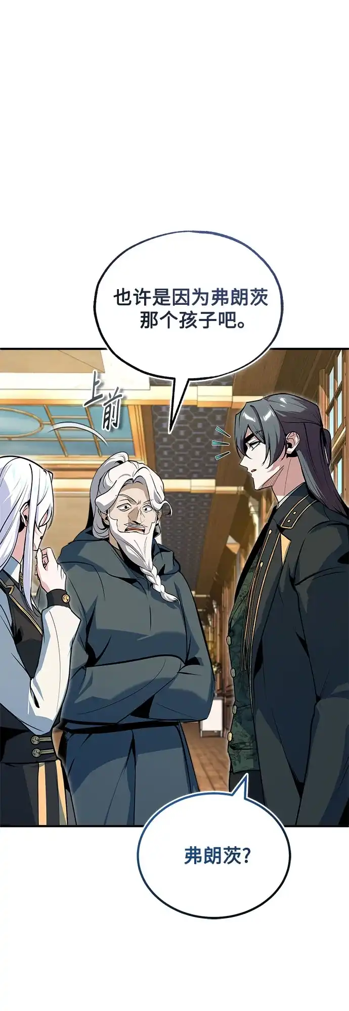 [第149话]梦境乐园-魔法学院的伪装教师-TANA/sayren,WAG（第21张）