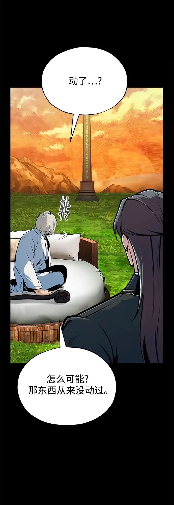 [第149话]梦境乐园-魔法学院的伪装教师-TANA/sayren,WAG（第4张）