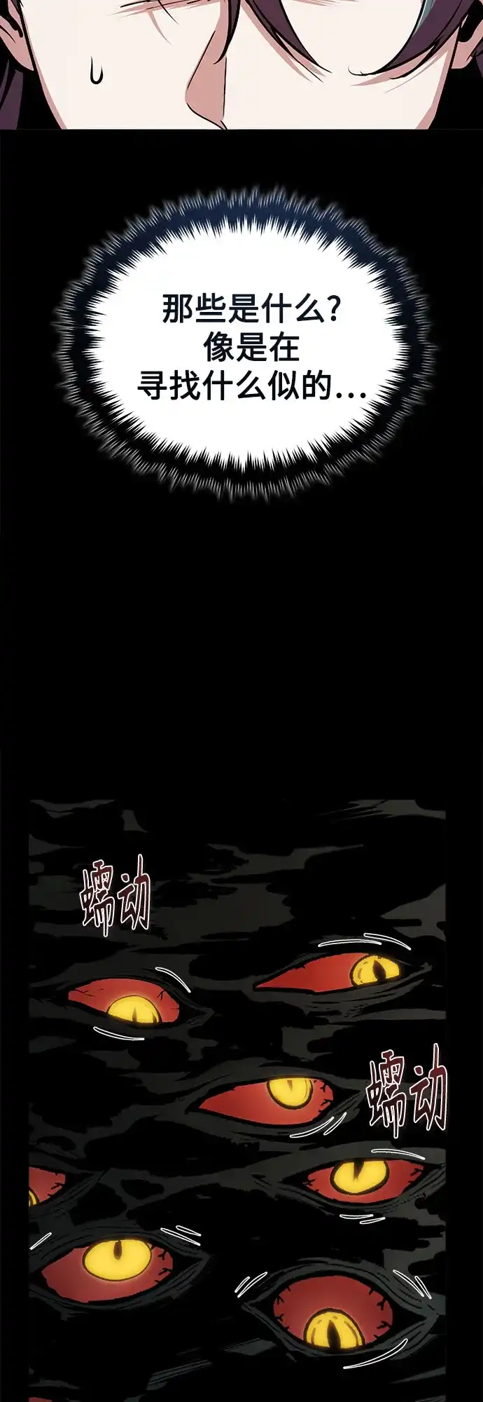 [第149话]梦境乐园-魔法学院的伪装教师-TANA/sayren,WAG（第7张）