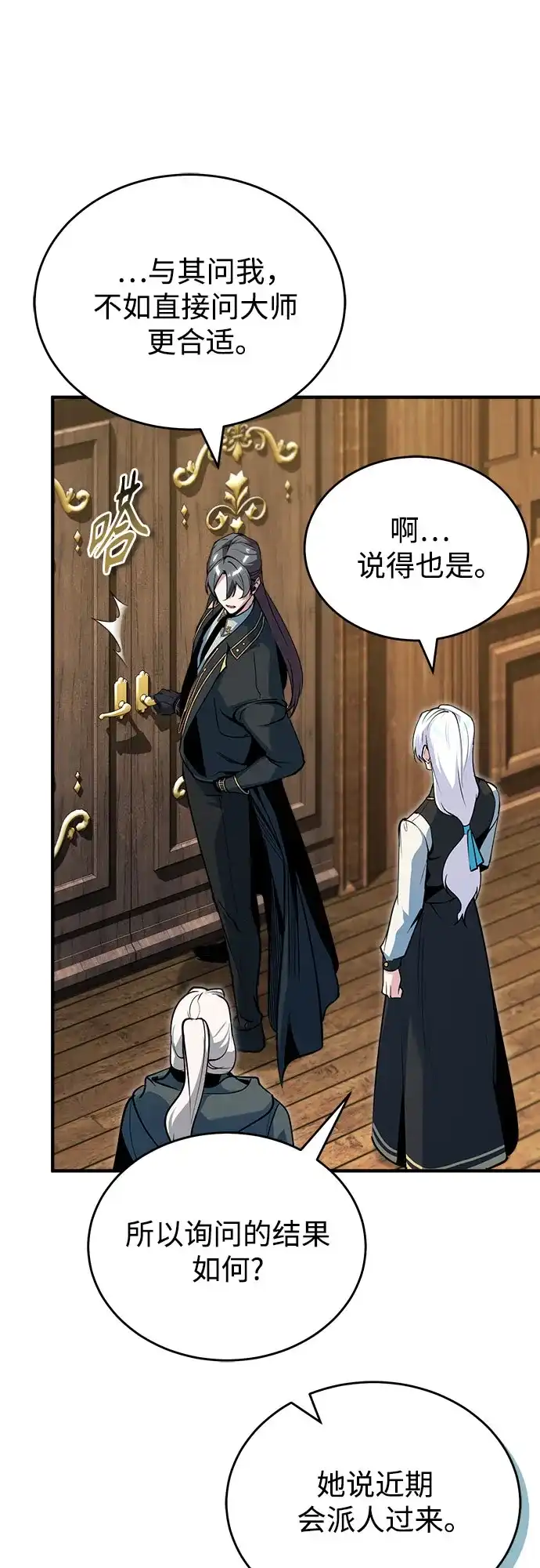[第149话]梦境乐园-魔法学院的伪装教师-TANA/sayren,WAG（第19张）