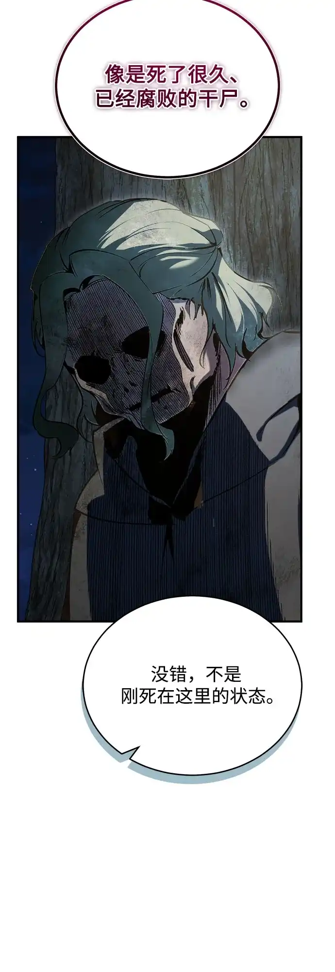 [第150话]尼尔巴-魔法学院的伪装教师-TANA/sayren,WAG（第3张）