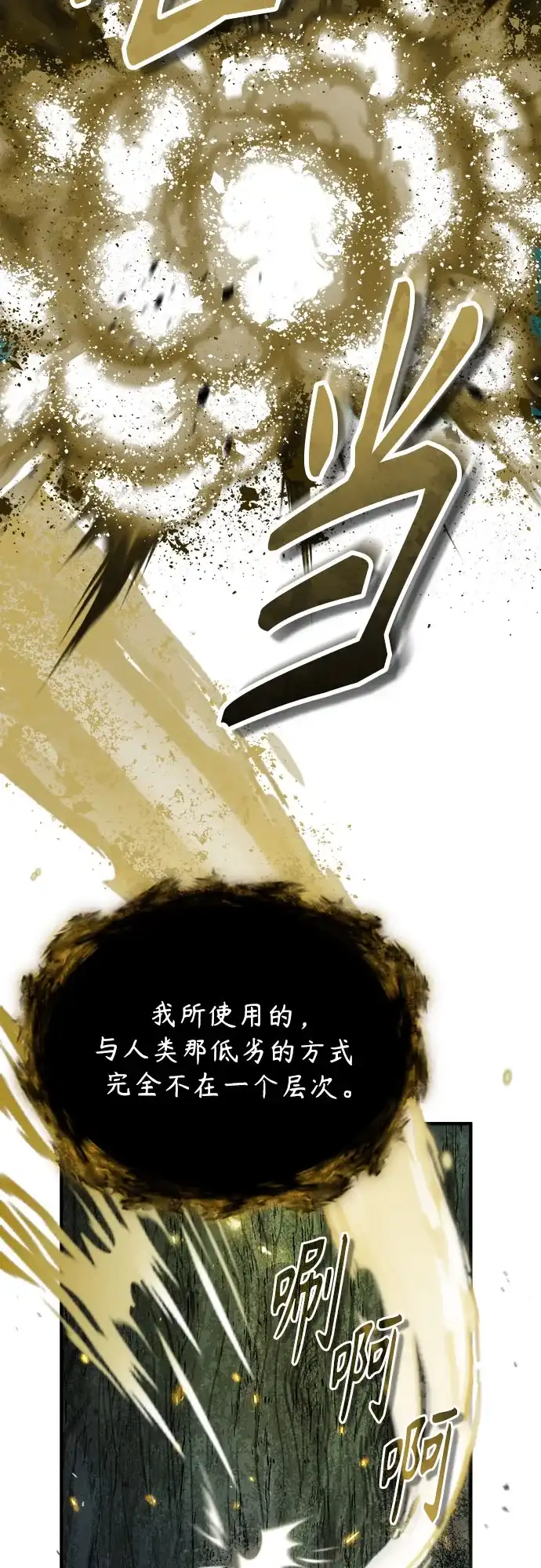 [第150话]尼尔巴-魔法学院的伪装教师-TANA/sayren,WAG（第10张）