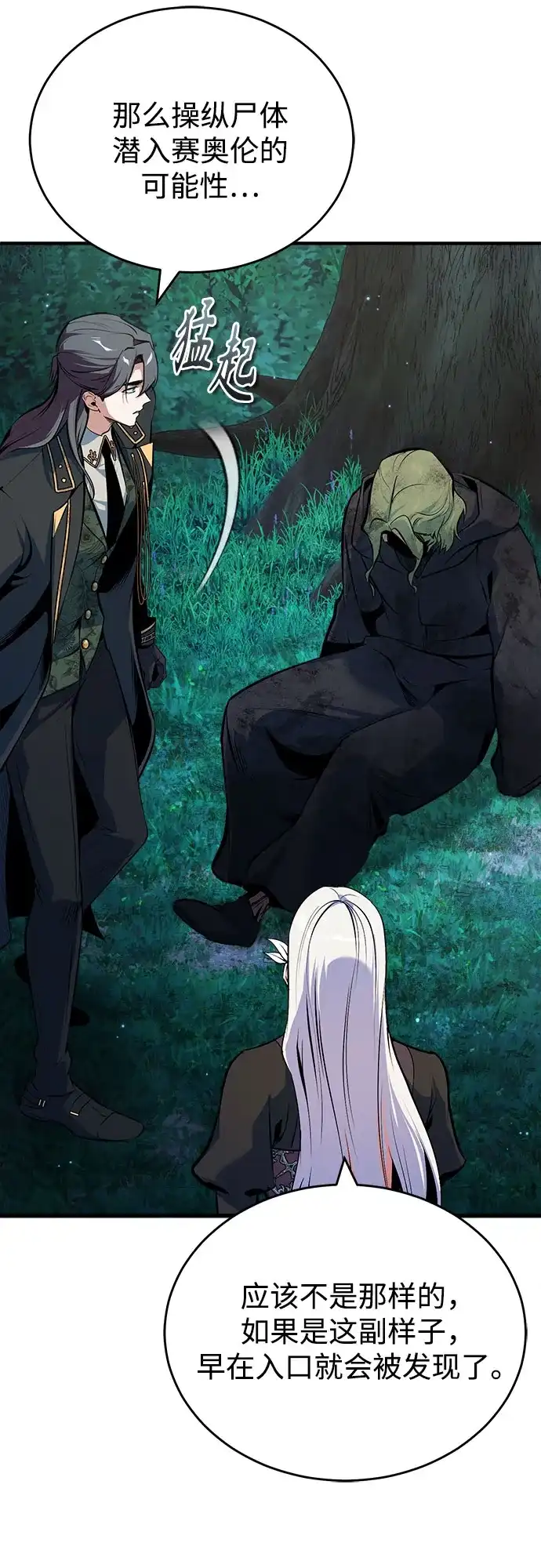 [第150话]尼尔巴-魔法学院的伪装教师-TANA/sayren,WAG（第4张）