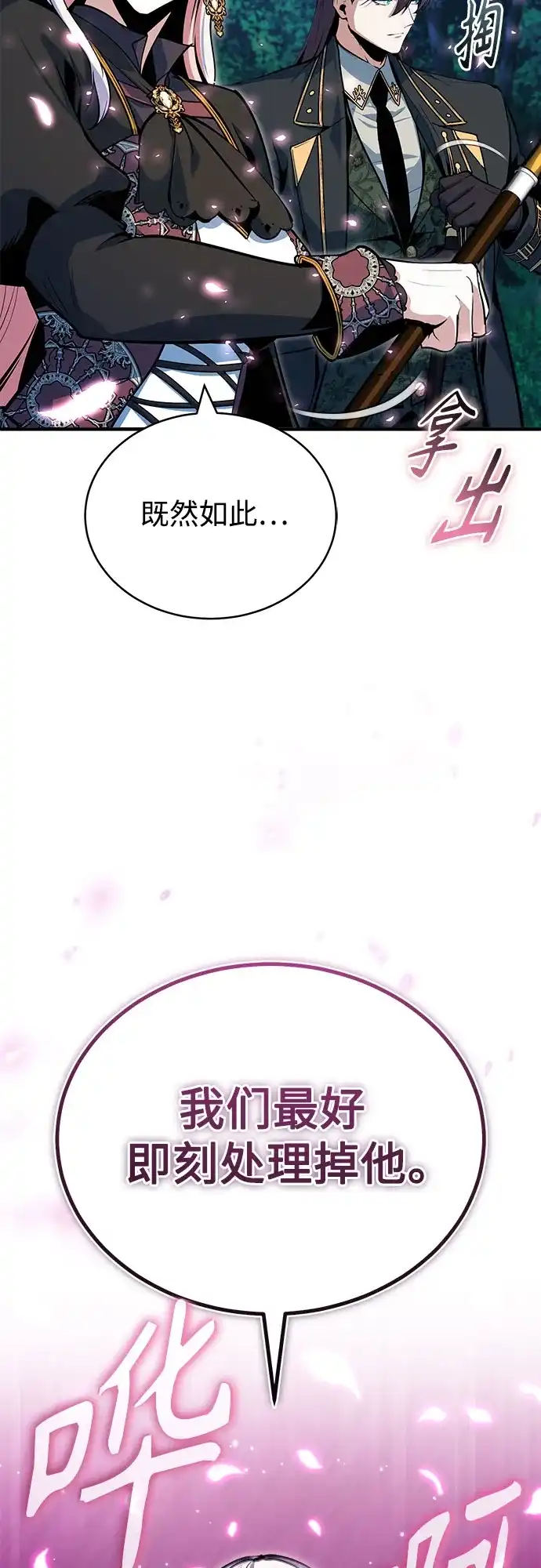 [第150话]尼尔巴-魔法学院的伪装教师-TANA/sayren,WAG（第13张）