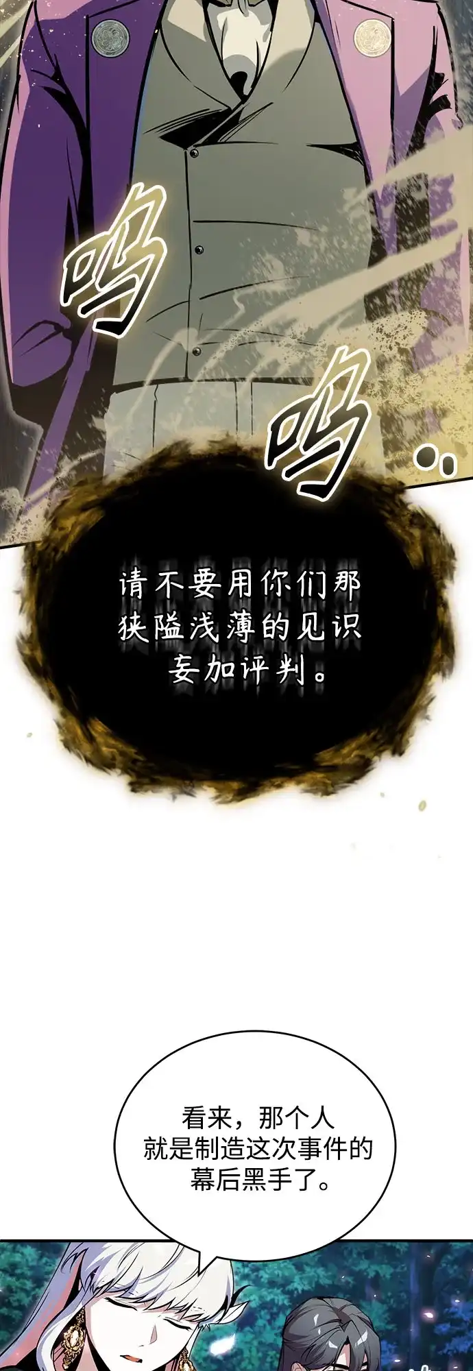 [第150话]尼尔巴-魔法学院的伪装教师-TANA/sayren,WAG（第12张）