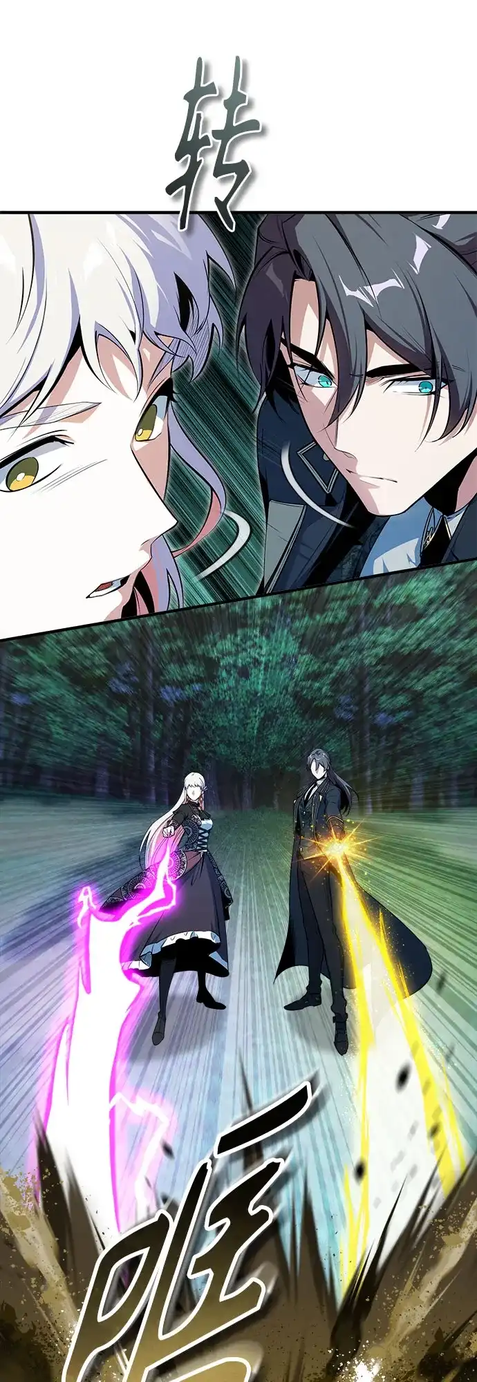 [第150话]尼尔巴-魔法学院的伪装教师-TANA/sayren,WAG（第9张）