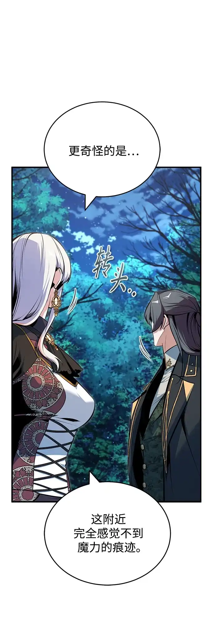 [第150话]尼尔巴-魔法学院的伪装教师-TANA/sayren,WAG（第5张）