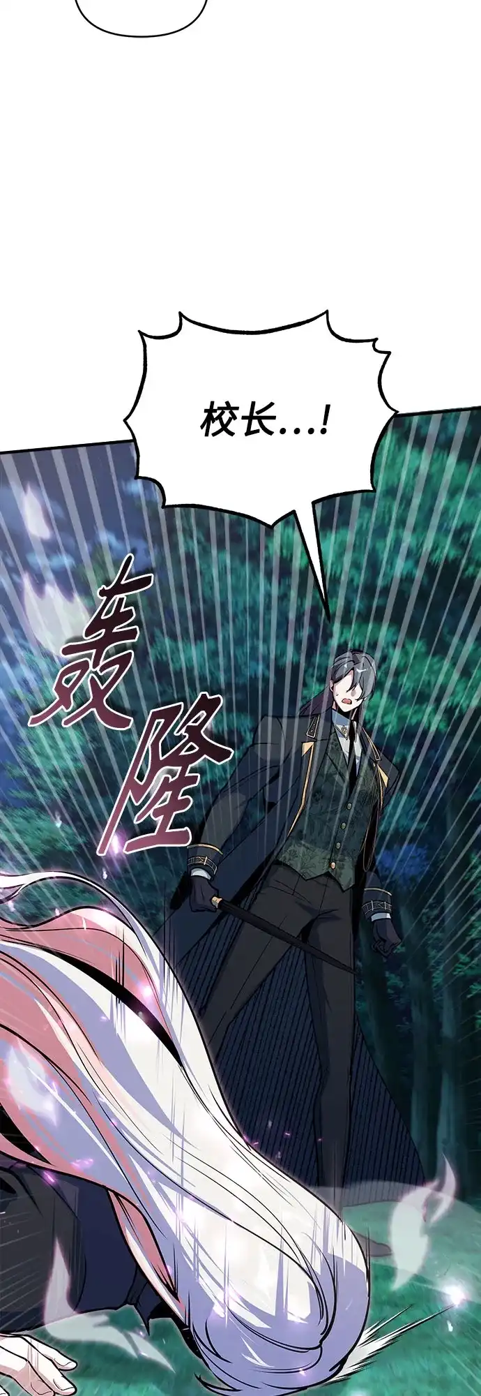 [第150话]尼尔巴-魔法学院的伪装教师-TANA/sayren,WAG（第17张）