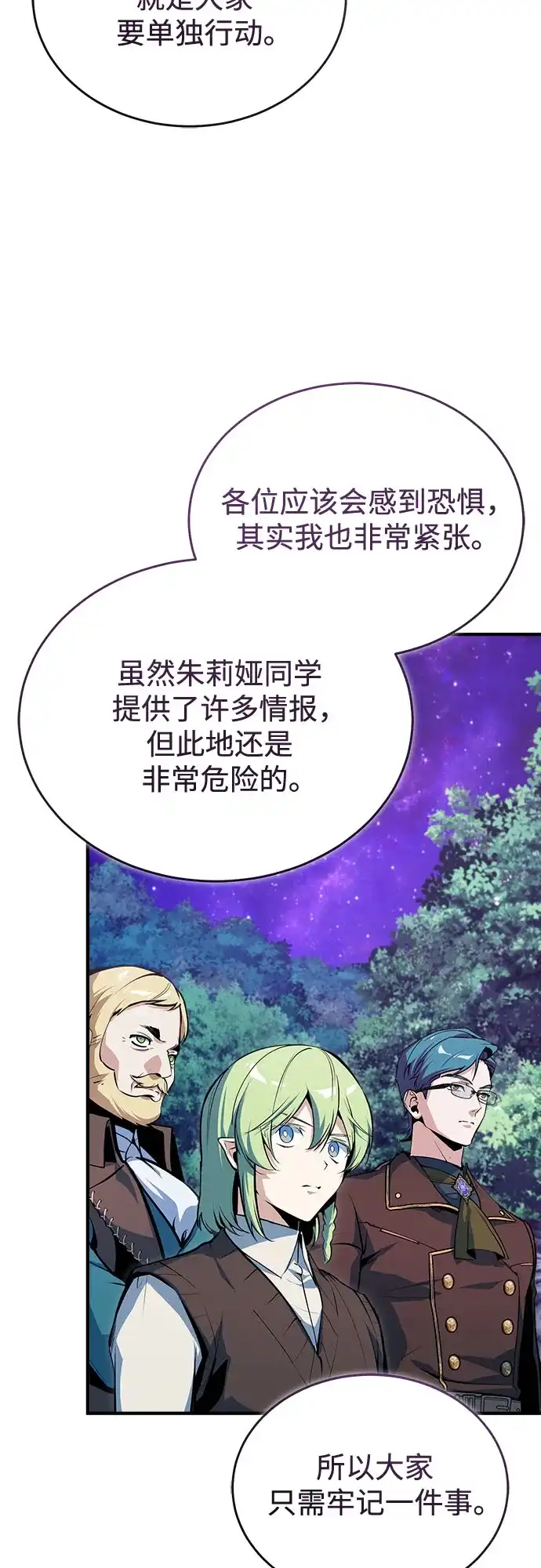 [第151话]坠落-魔法学院的伪装教师-TANA/sayren,WAG（第48张）