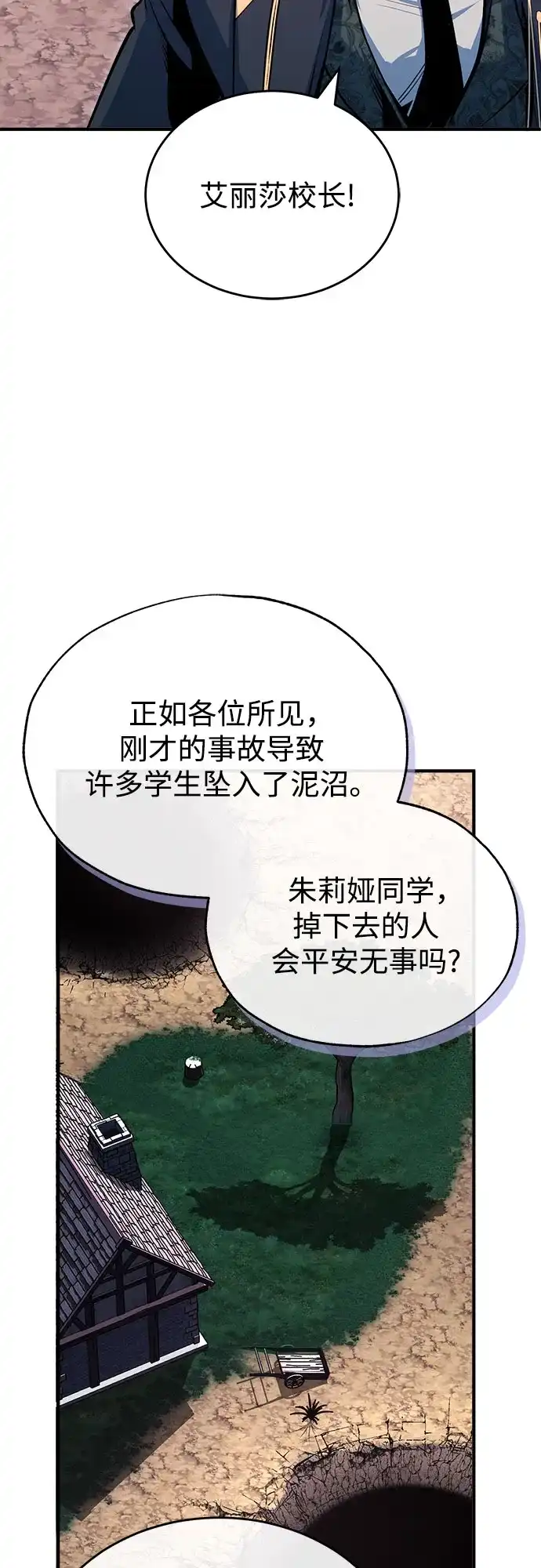 [第151话]坠落-魔法学院的伪装教师-TANA/sayren,WAG（第33张）
