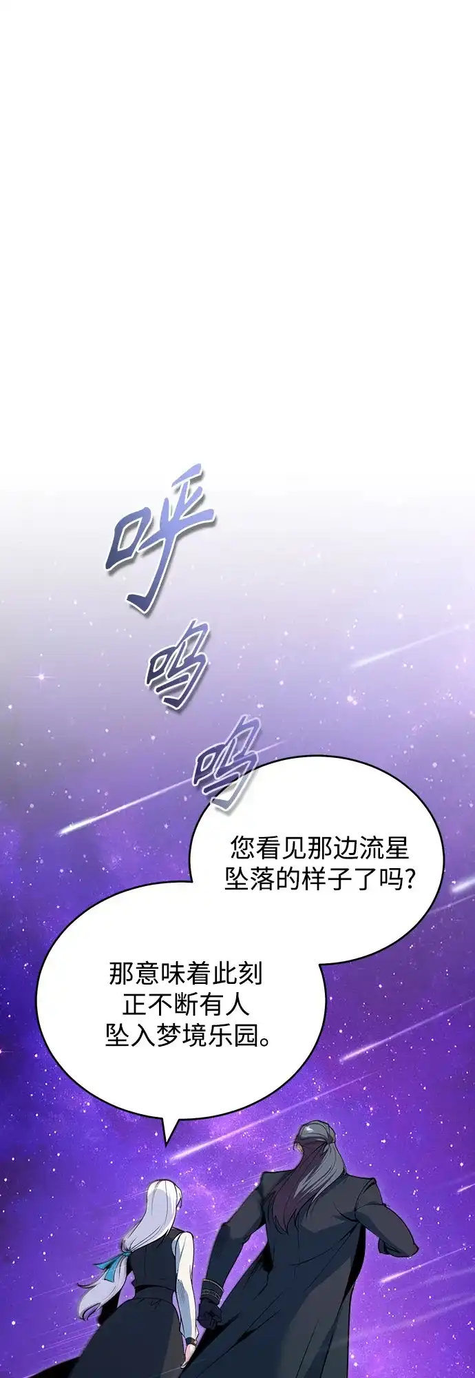 [第151话]坠落-魔法学院的伪装教师-TANA/sayren,WAG（第2张）