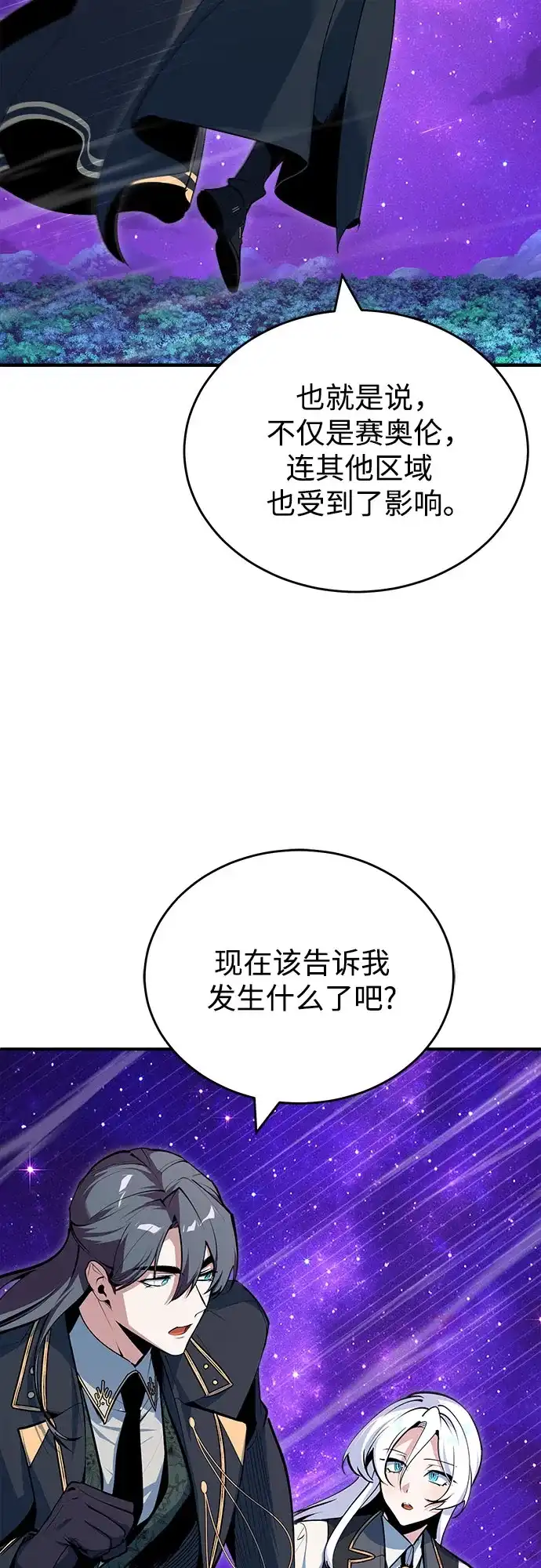 [第151话]坠落-魔法学院的伪装教师-TANA/sayren,WAG（第3张）