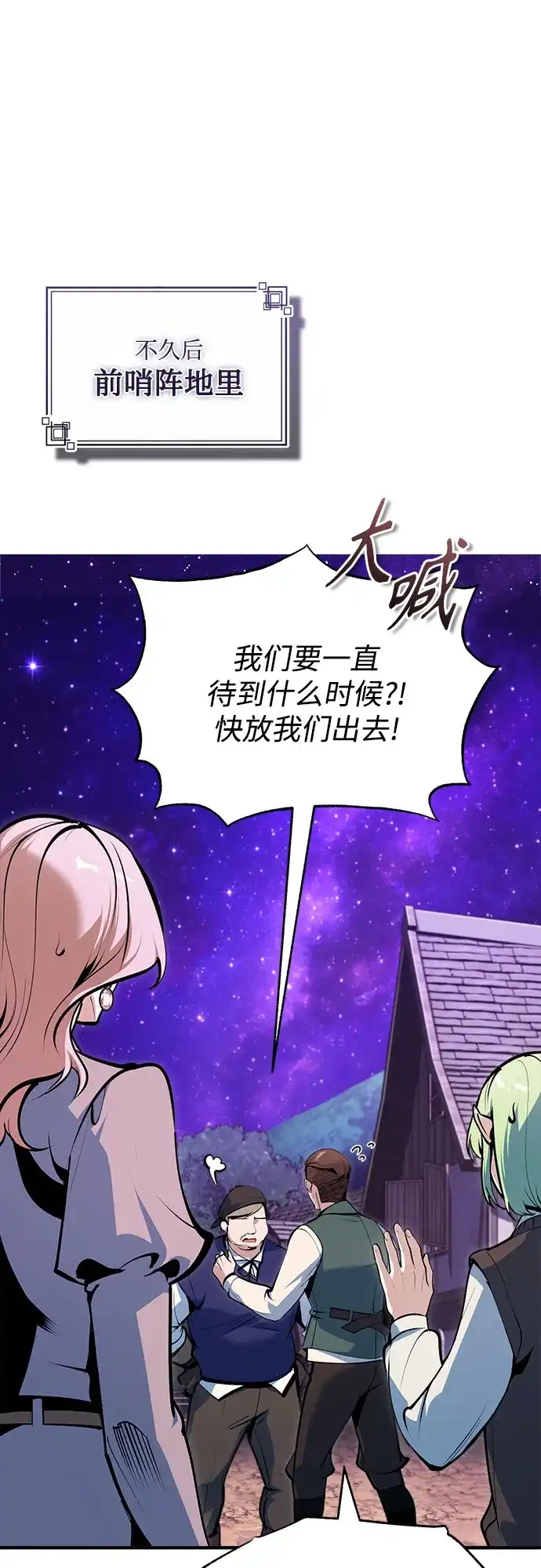 [第151话]坠落-魔法学院的伪装教师-TANA/sayren,WAG（第10张）